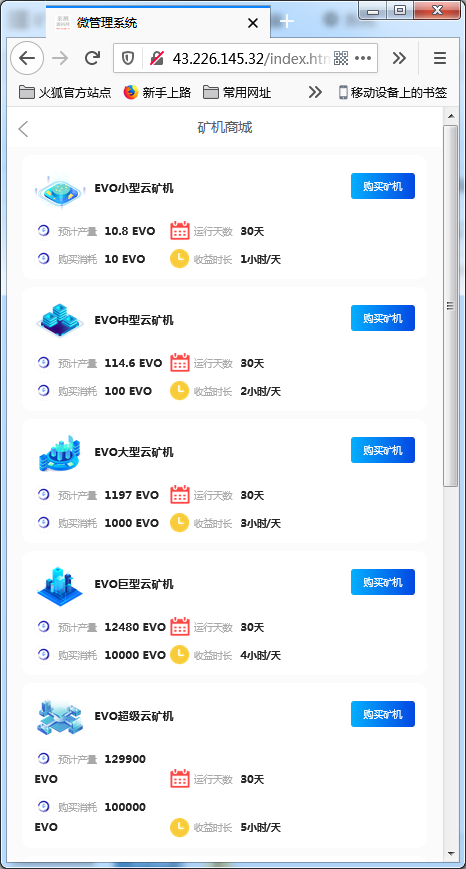 【尤泰链矿机】区块链挖矿系统+链上钱包[运营版]【站长亲测】