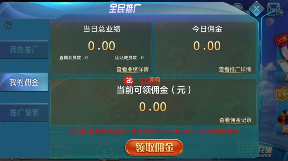 【亲测】最新更新修复完美版创游万利蓝色ui新版qp组件+完整数据双端app 附视频教程