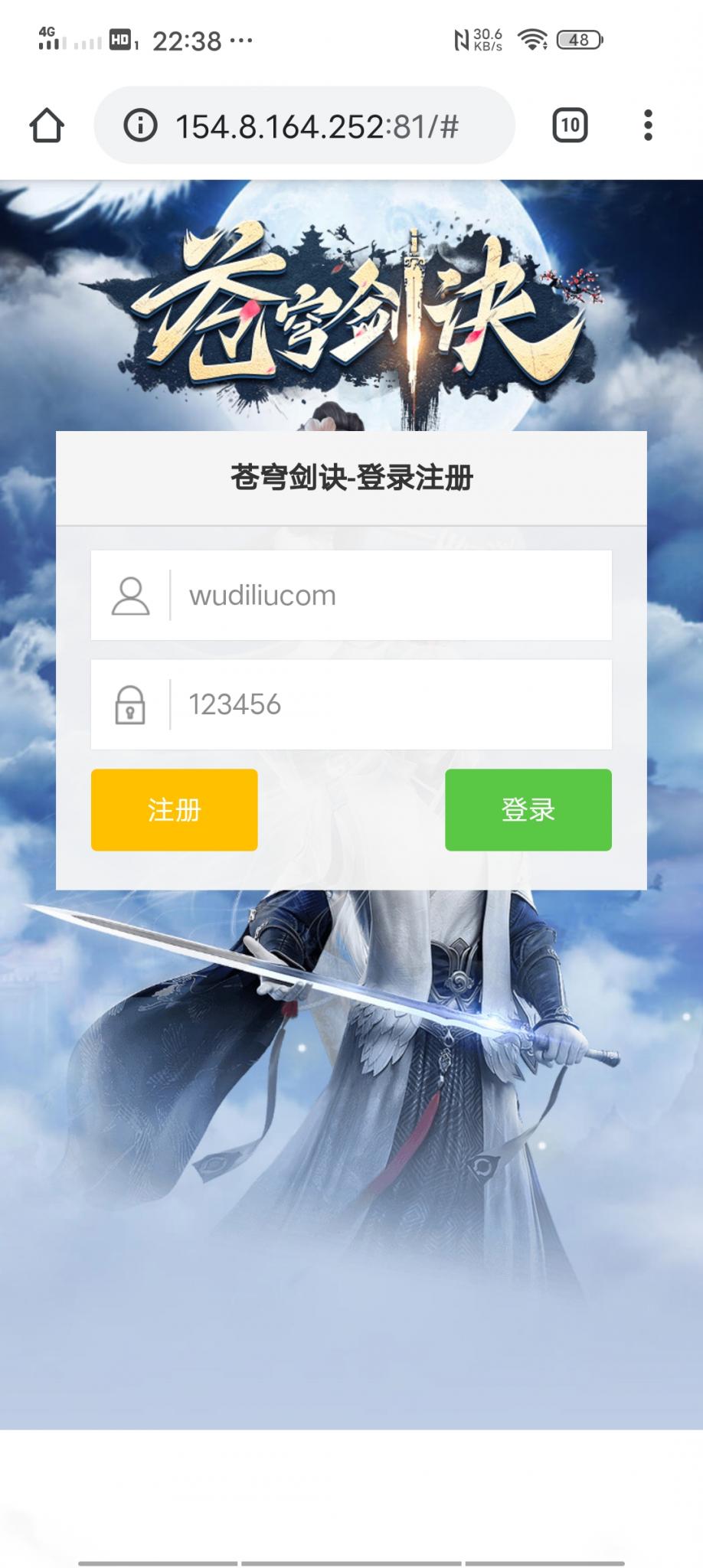 【苍穹剑决H5】win手工端小白首选+仙侠手游+GM授权后台+详细外网教程+小仙亲测