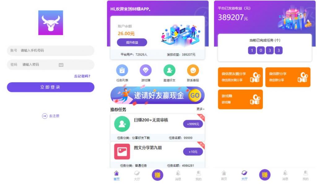 完美运营牛帮任务平台源码 仿悬赏猫支持封装APP-淘源码网