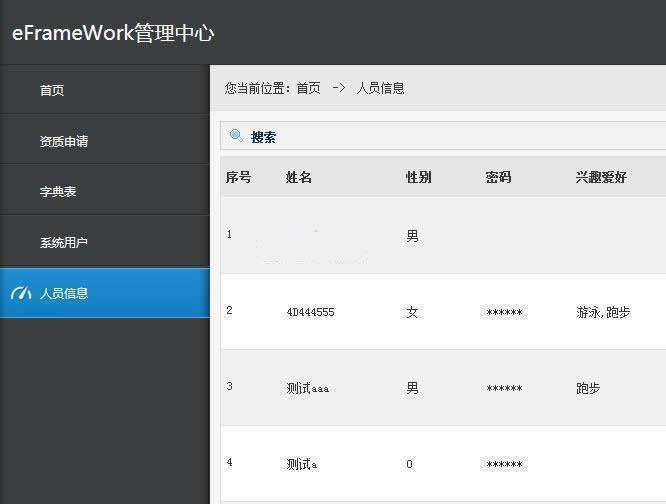 asp.net快速开发框架(eFrameWork) v4.0.5-淘源码网