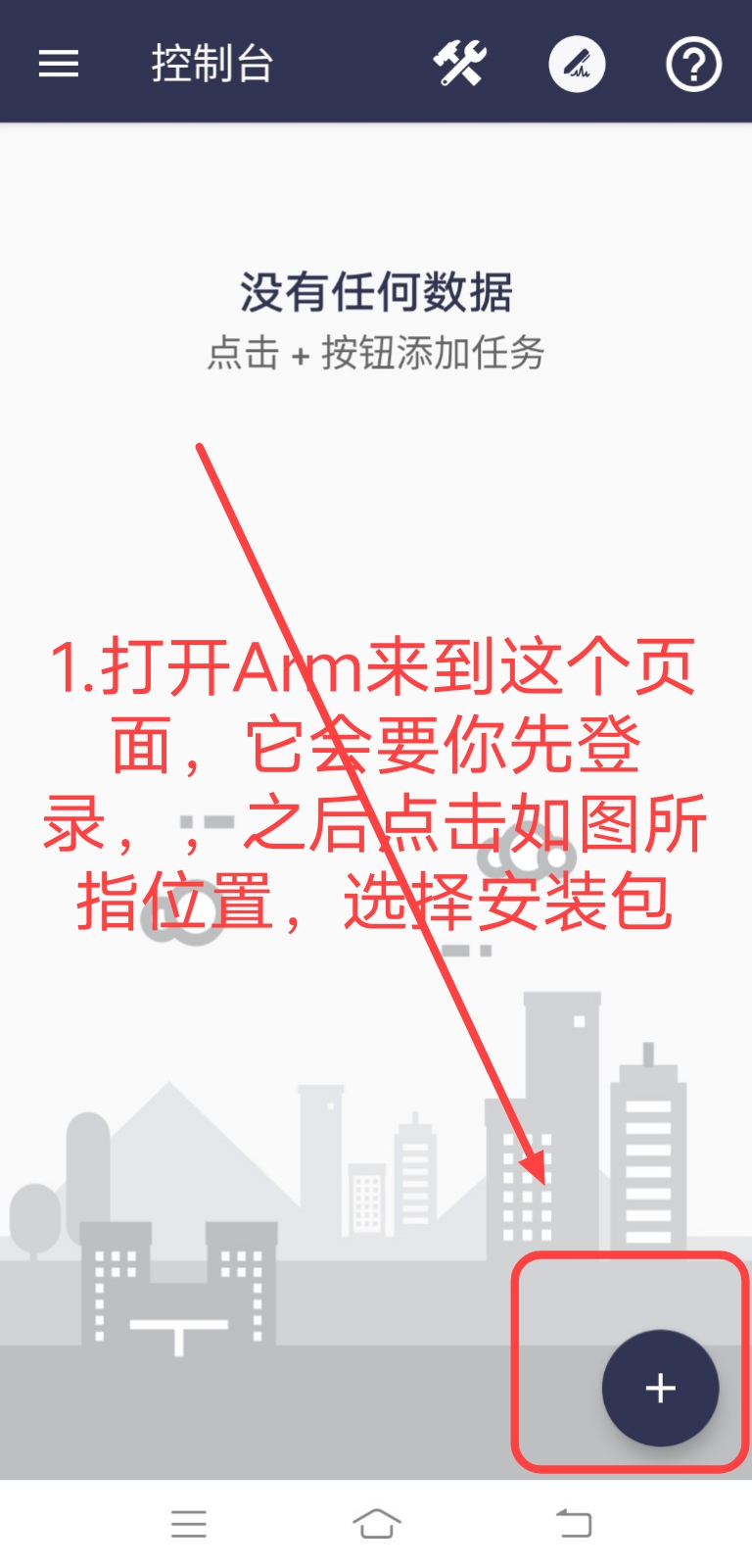Arm pro360脱壳教程-淘源码网