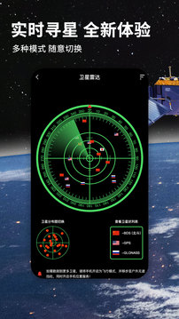 北斗导航地图v2.6.7 集成主流地图聚合