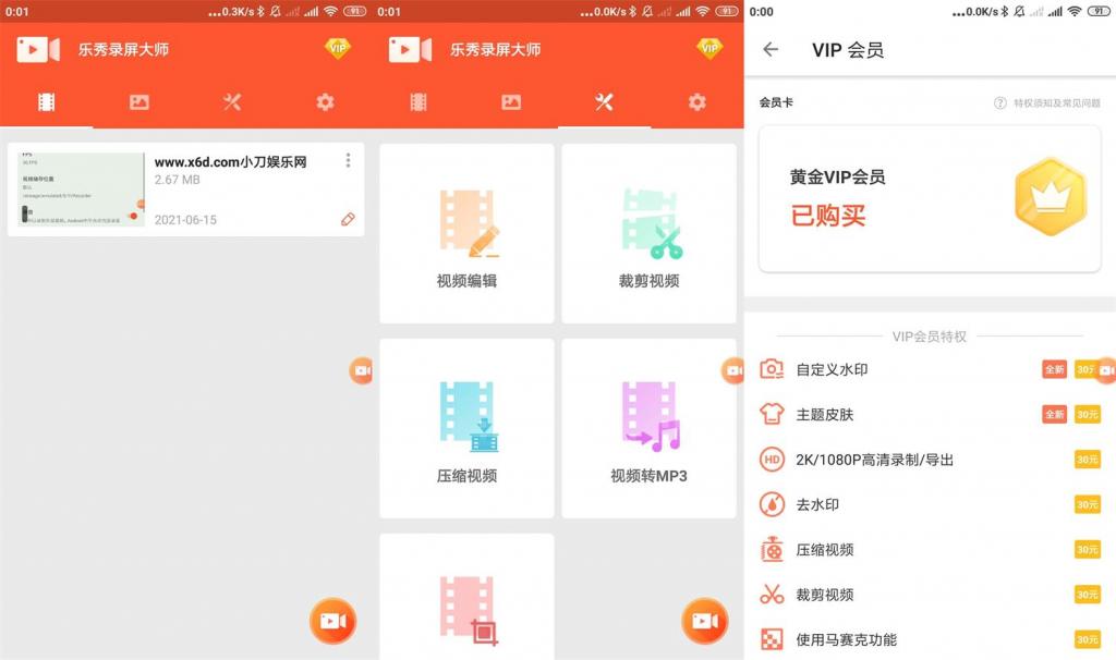 乐秀录屏大师v4.2.9绿化版-淘源码网