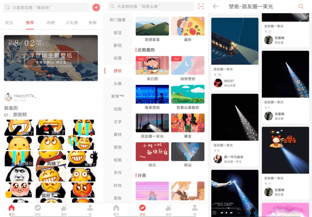 堆糖高级版V7.10.10.1 几十亿高清优质图片-淘源码网