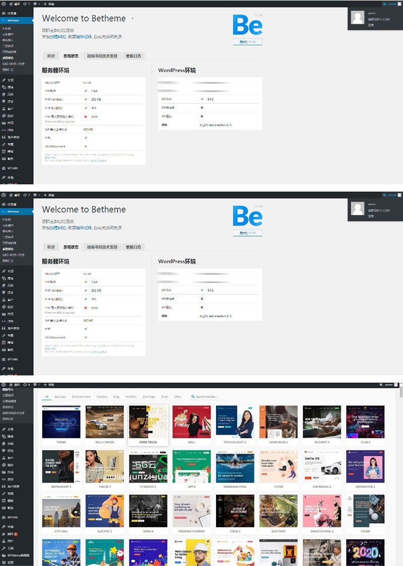 WordPress多用途电子商务博客新闻主题betheme 21.5.6版本-淘源码网