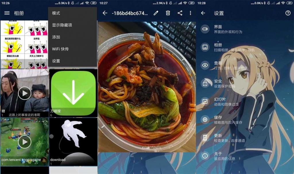 图库QuickPic v8.5.7魔改版-淘源码网