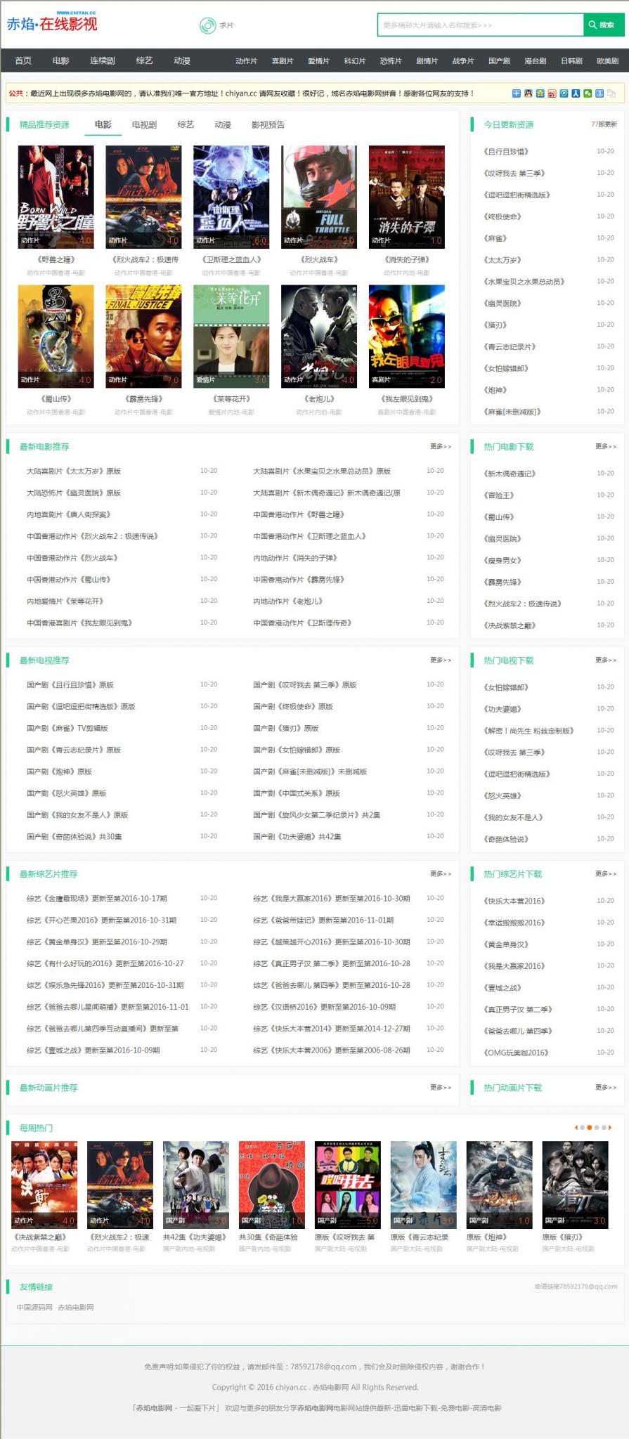 微信小电影整站源码,采集+在线播放,某宝售价500元[PHP+MYSQL]-淘源码网