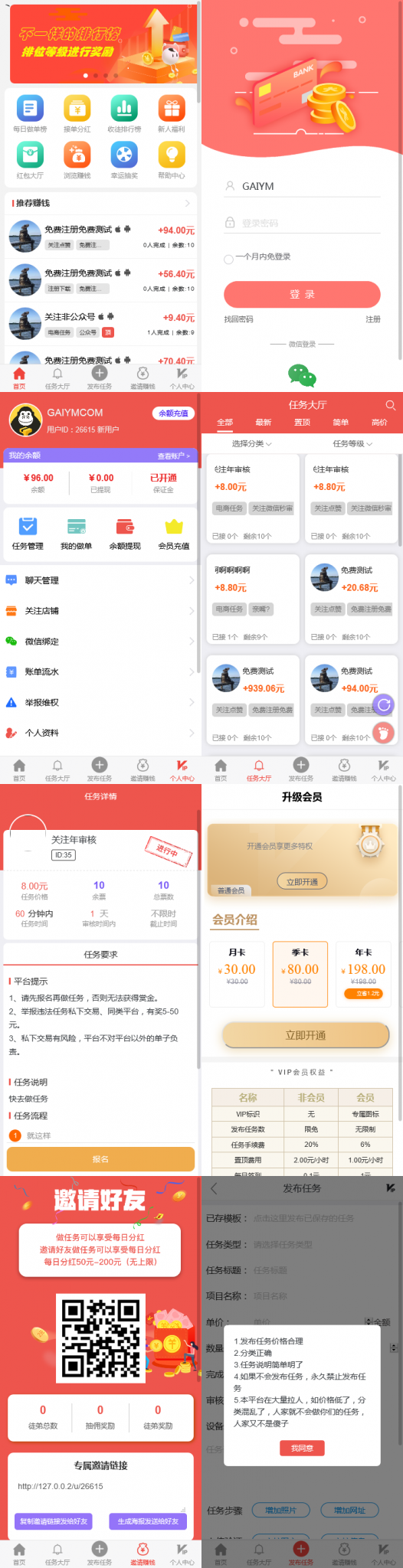 2021全新开发悬赏任务兼职系统运营版源码，仿蚂蚁帮扶众人帮平台-淘源码网