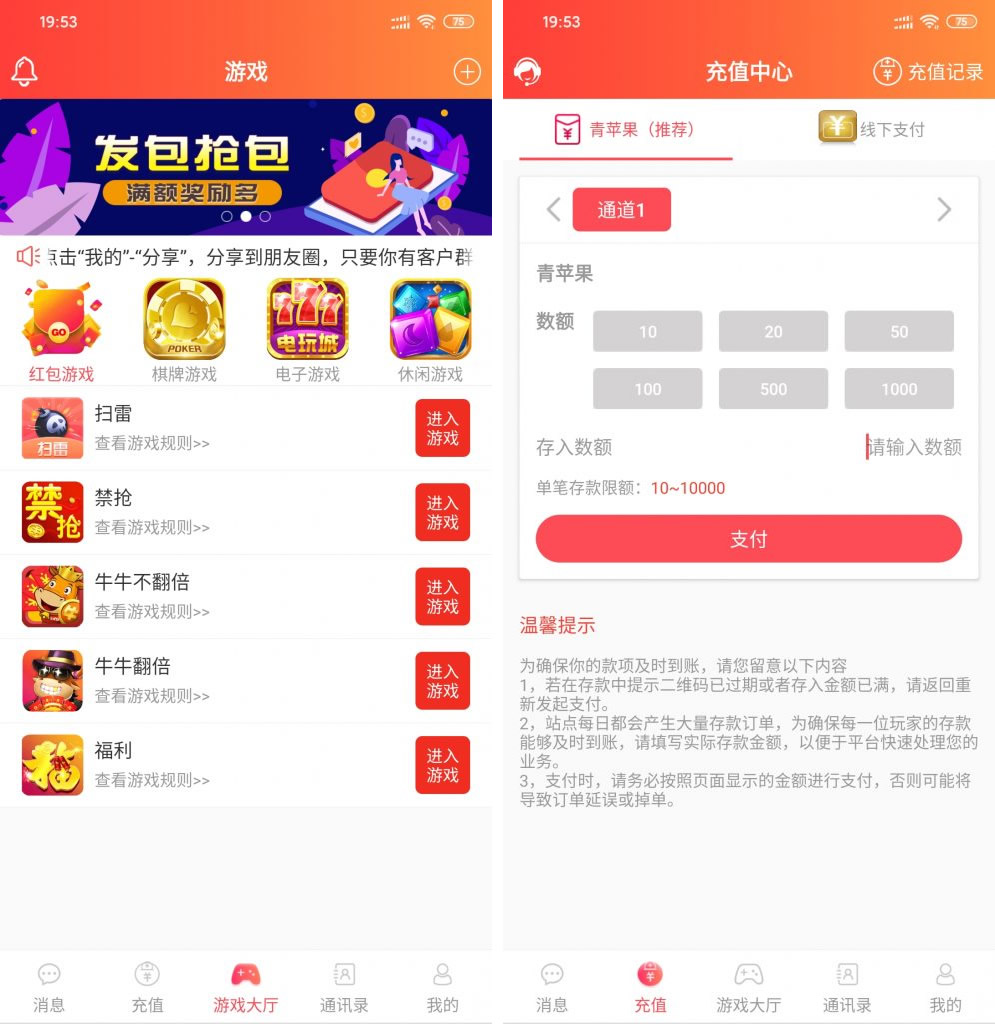 【两套红包扫雷源码】92app版红包扫雷游戏+对接娱乐城视讯 齐天大圣红包扫雷接龙禁抢修复版源码-淘源码网