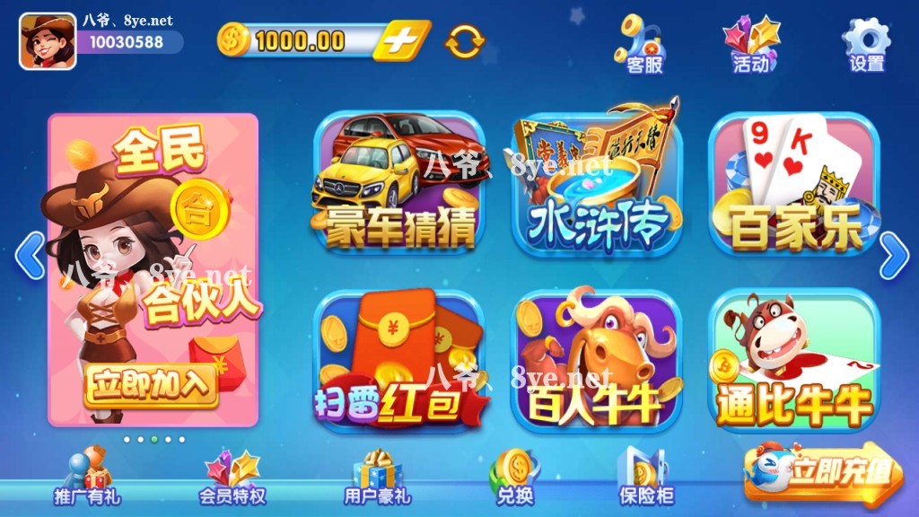 【猫娱乐之钻石版UI】热更新双端app齐全+服务器运营版打包+完整数据完美跑-淘源码网