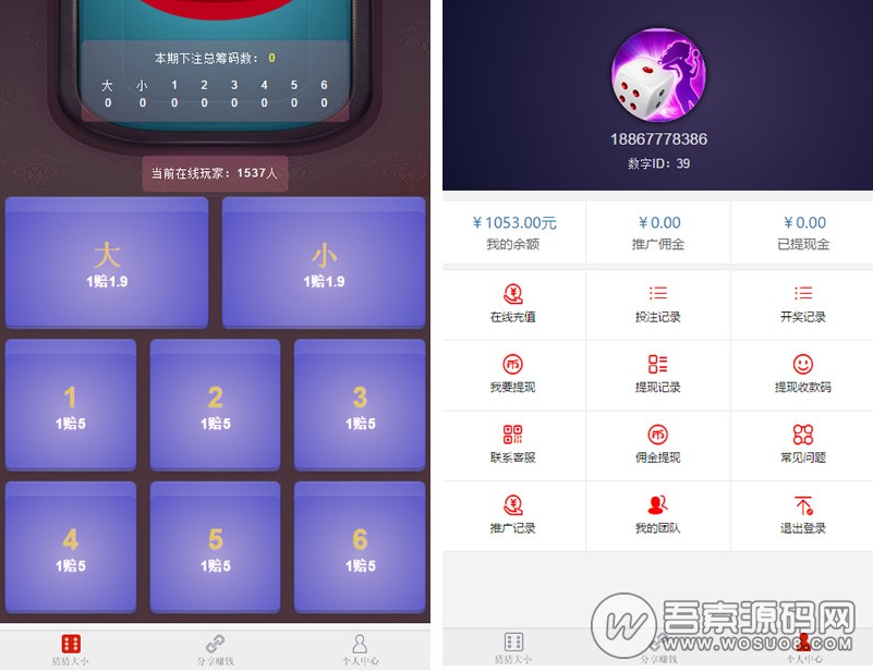 H5猜猜乐游戏源码 全新UI设计 无需公众号支持-淘源码网