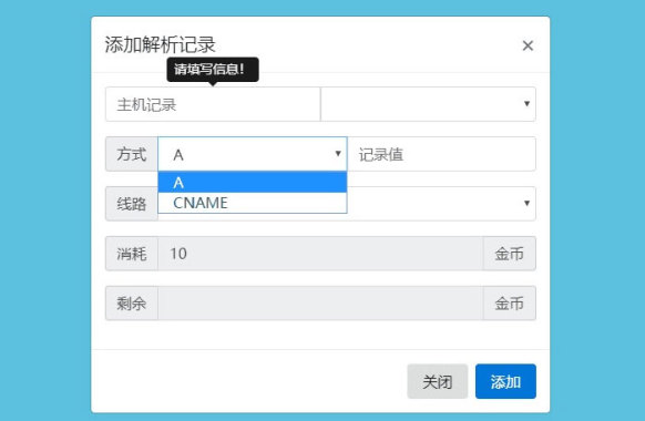 二级域名分发网站源码商业版全开源-淘源码网