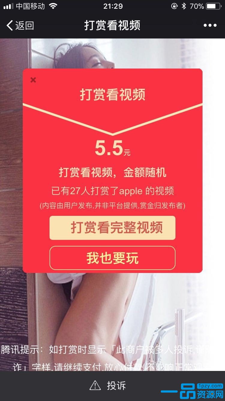 Thinkphp开发视频打赏平台源码下载-淘源码网