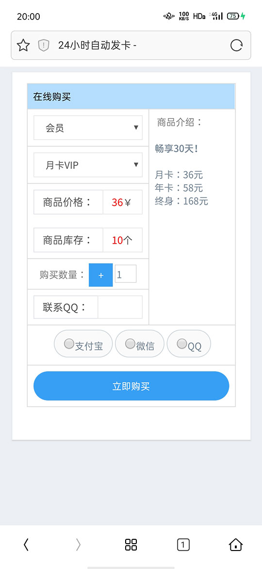 非常简洁的PHP个人自动发卡平台网站源码-淘源码网