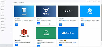 云盘网盘系统源码快速对接多家云存储（带视频搭建教程）-淘源码网