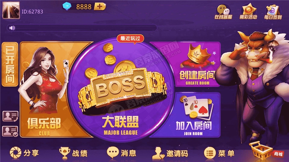 【牛大享第2版】最新运营接单牛大享升级版本+大联盟带俱乐部+后台可控制-淘源码网