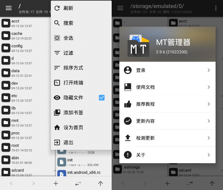 安卓MT管理器v2.9.9/v2.5.0-淘源码网