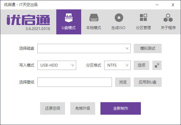 优启通EasyU v3.7.2021.0714-淘源码网