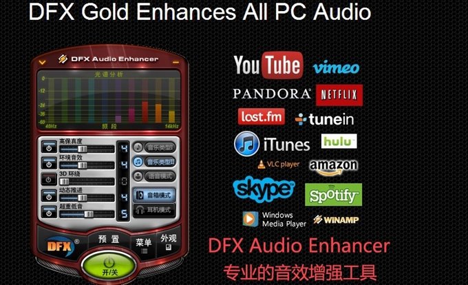 FxSound 2 Pro v1.1.8专业版-淘源码网