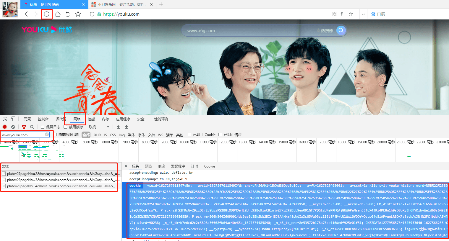 优酷视频获取m3u8下载MP4-淘源码网