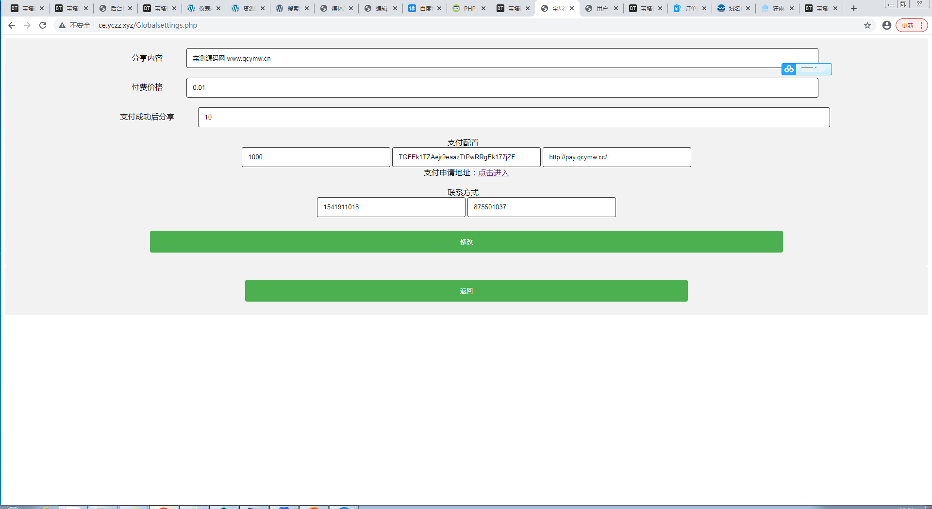 图片[4]-游戏助手APP软件带网站源码-淘源码网