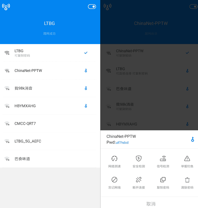 WiFi万能钥匙v4.6.69 纯净显密版-淘源码网