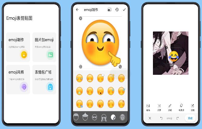 Emoji表情贴图app表情、emoji、DIY个性表情制作去除已知广告-淘源码网