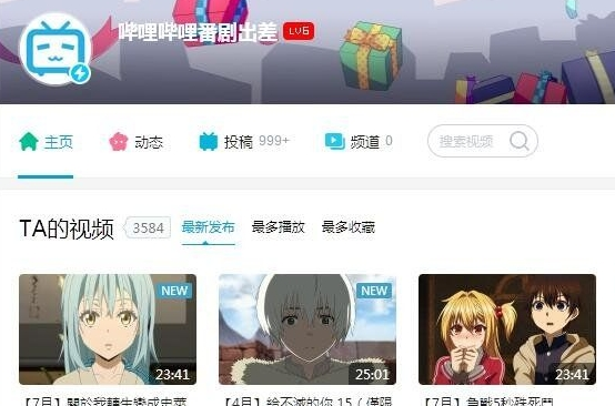 哔哩哔哩番剧出差观看脚本v0.0.4 最新版