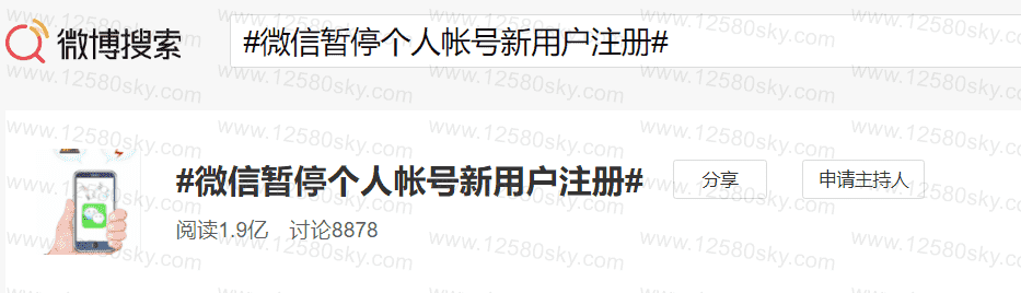 微信个人帐号暂时不能注册了，但这几个新功能有点意思