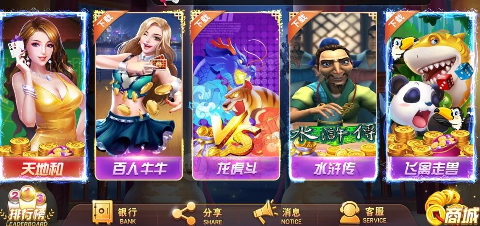 图片[3]-酷酷龙网狐U3D电玩城完整运营版+机器人 绝对和外面的不一样-淘源码网