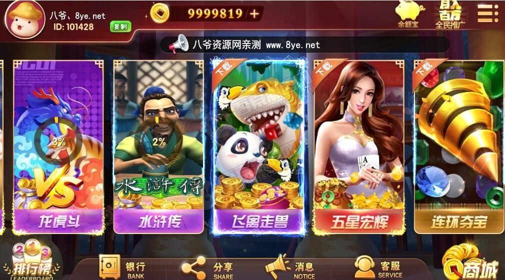 图片[4]-酷酷龙网狐U3D电玩城完整运营版+机器人 绝对和外面的不一样-淘源码网