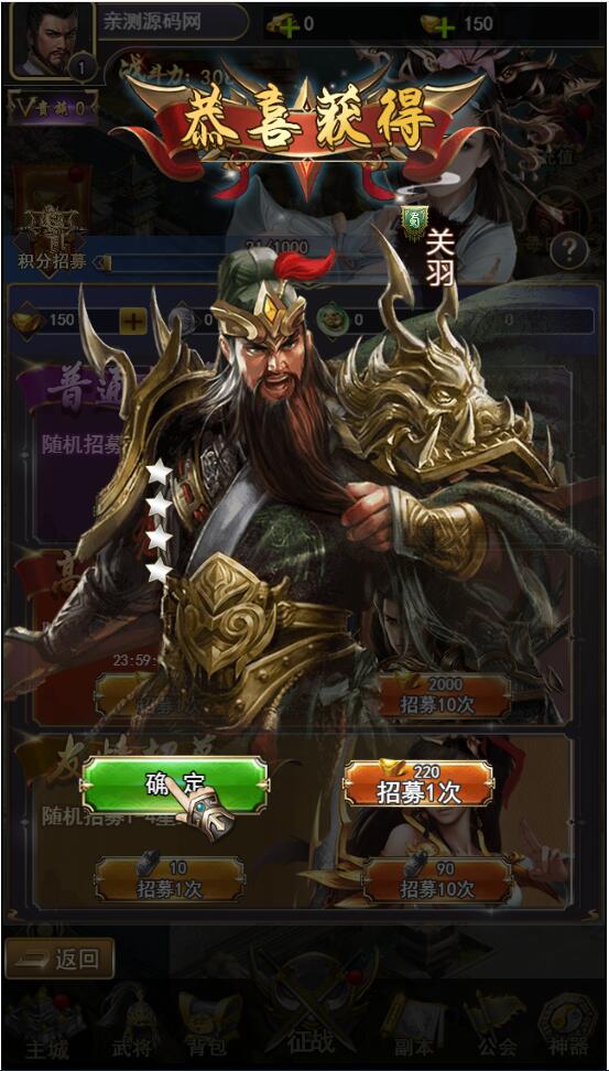 图片[3]-三国策略手游【放置三国H5】2月整理Win一键即玩服务端+充值物品后台【站长亲测】-淘源码网