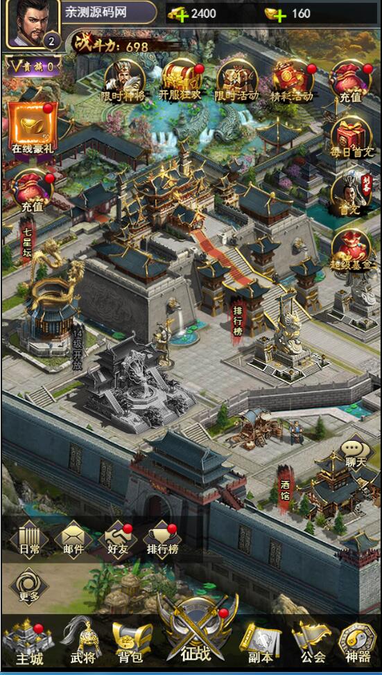 图片[4]-三国策略手游【放置三国H5】2月整理Win一键即玩服务端+充值物品后台【站长亲测】-淘源码网