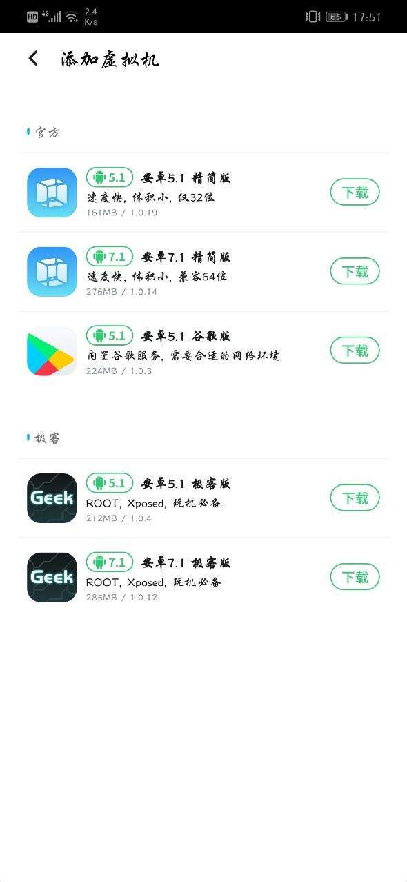 虚拟大师VMOS Pro专业版v1.3.2-淘源码网