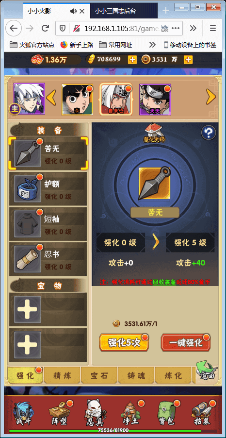 【部落战魂H5】WIN一键服务端+充值物品后台