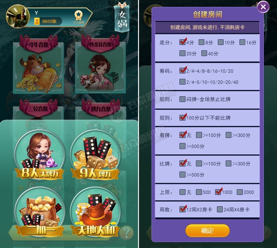 图片[2]-修复版比邻大厅H5牛牛金花神兽源码，透视+胜率+观战20个大厅完美运营版-淘源码网