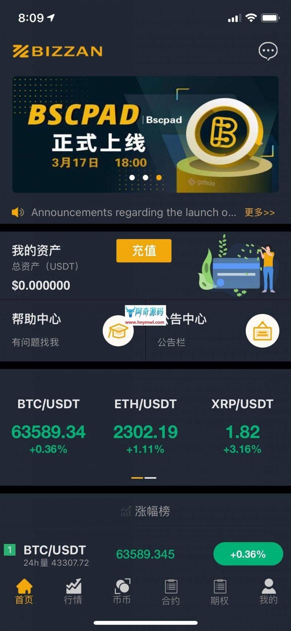国际运营版Java区块链交易所源码币币+法币+永续+期权+机器人-淘源码网