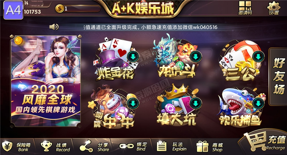 AK娱乐金币电玩+房卡模式好友约局游戏完整版-淘源码网