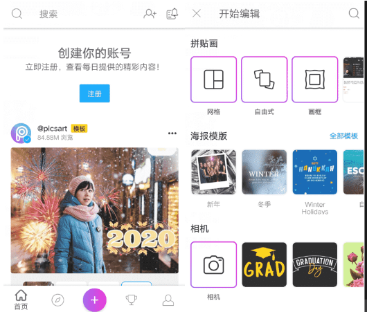 美易国际版PicsArt Pro_v17.7.2 专为爱美图的你打造-淘源码网