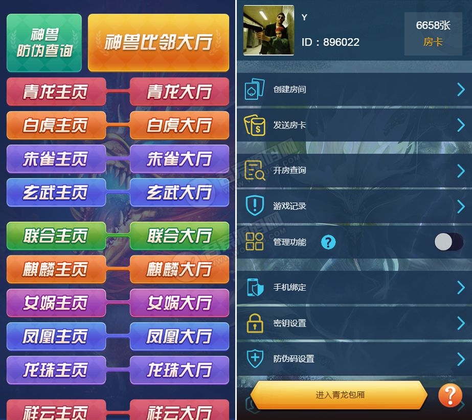 图片[3]-修复版比邻大厅H5牛牛金花神兽源码，透视+胜率+观战20个大厅完美运营版-淘源码网