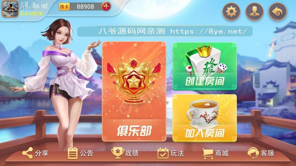 量推会友棋牌房卡大联盟娱乐新ui+完整数据+双端解密app-淘源码网