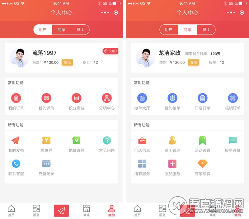 派单o2o全开源版 v11.6.0 全新UI版 修复短信问题 小程序模块-淘源码网