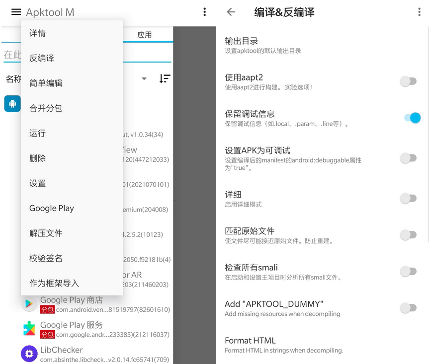 Apktool M v2.4.0反汇编神器-淘源码网