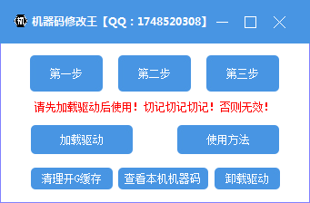 机器码修改王！可过市面上99％游戏机器码-淘源码网