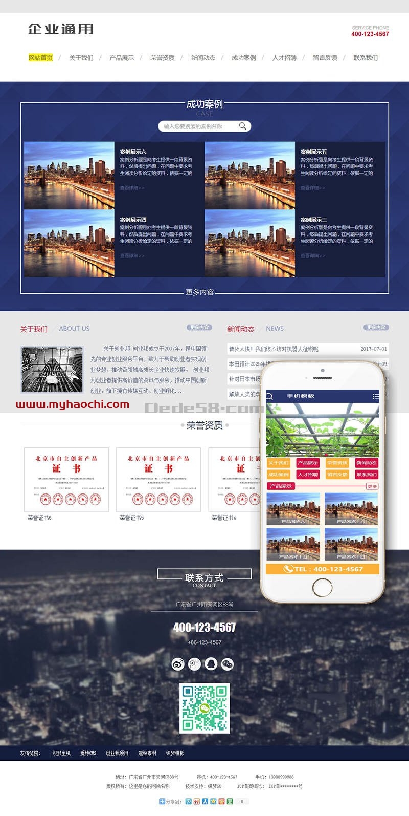 通用企业网站源码 dedecms织梦模板 (带手机端)+PC+移动端+利于SEO优化-淘源码网