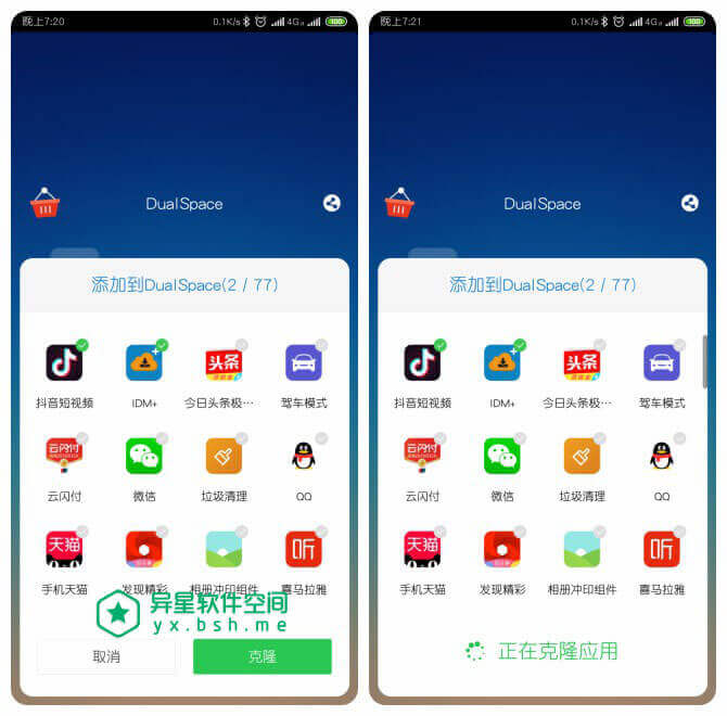 双开空间 DualSpace Pro v3.2.7专业版-淘源码网