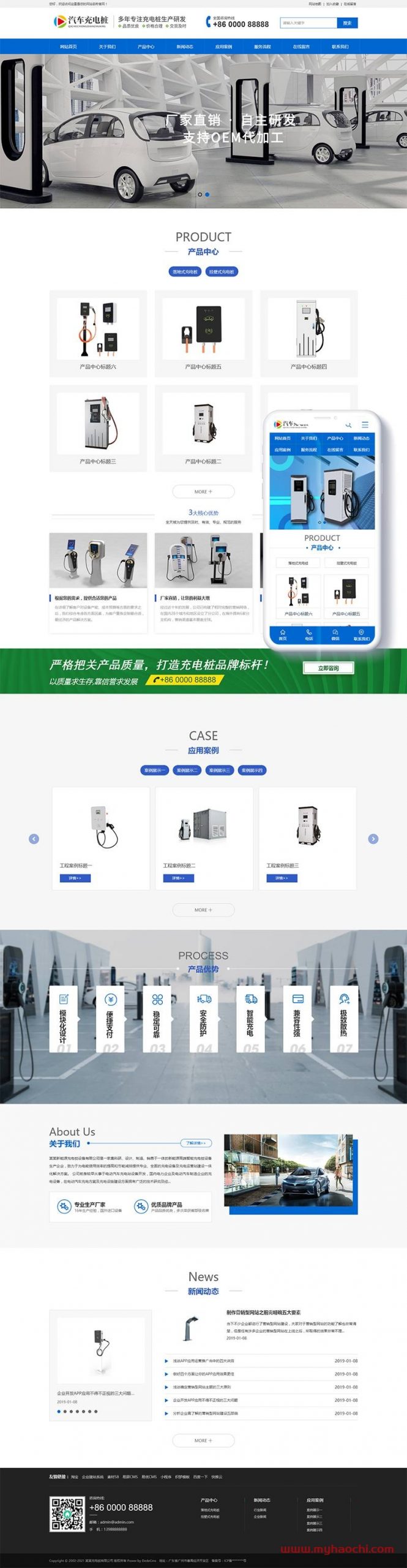 新能源汽车充电桩类网站源码 dedecms织梦模板 (带手机端)-淘源码网