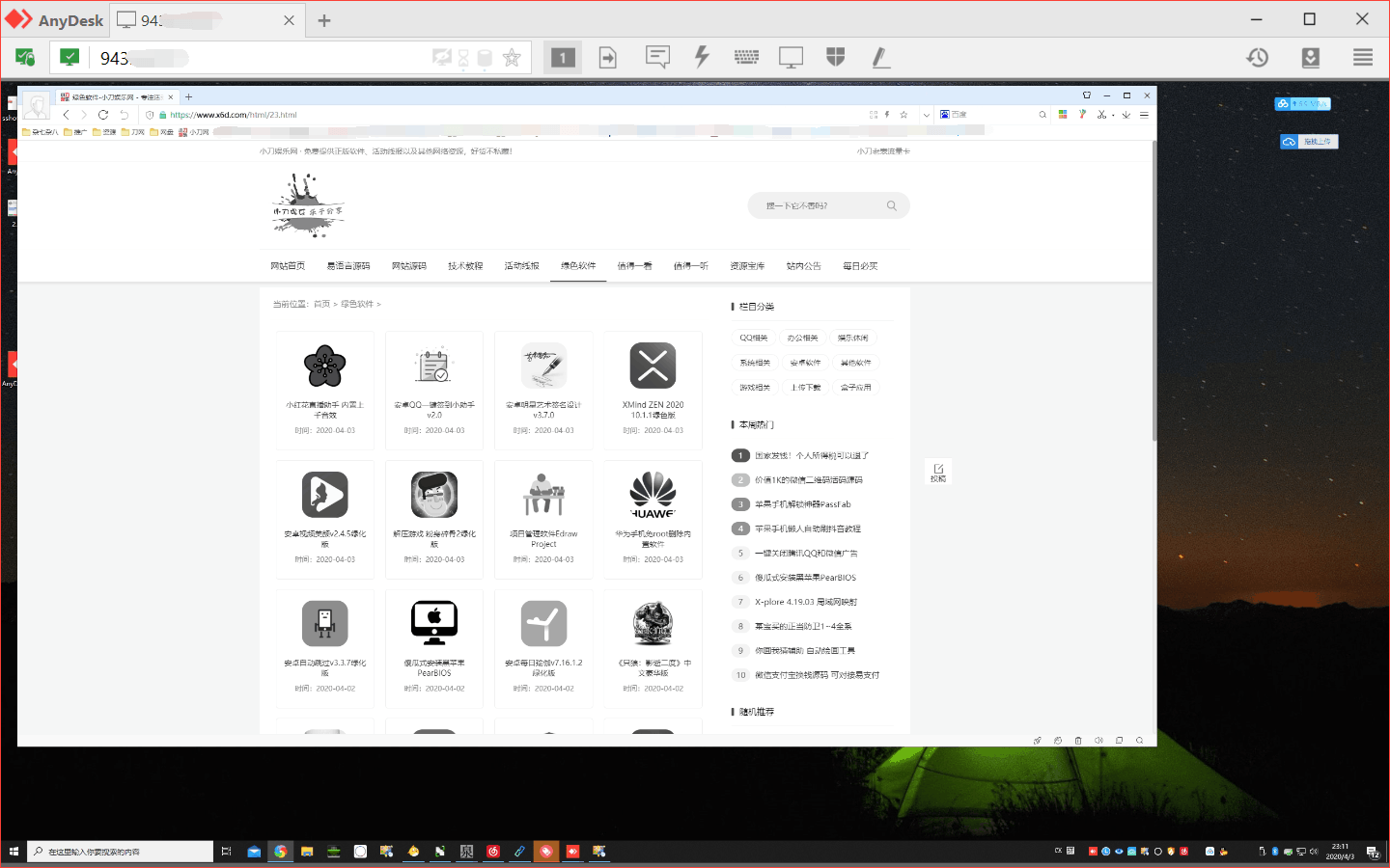 免费远程工具AnyDesk v6.3.3