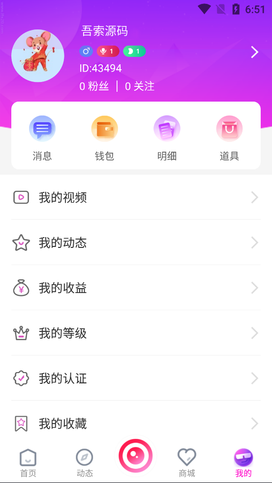 2021最新直播短视频带货完美运营APP源码 购物直播交友系统源码